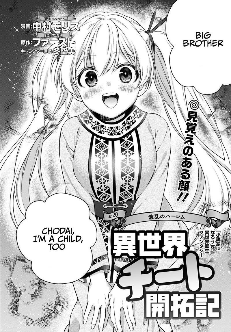 isekai_cheat_kaitakuki_20_3