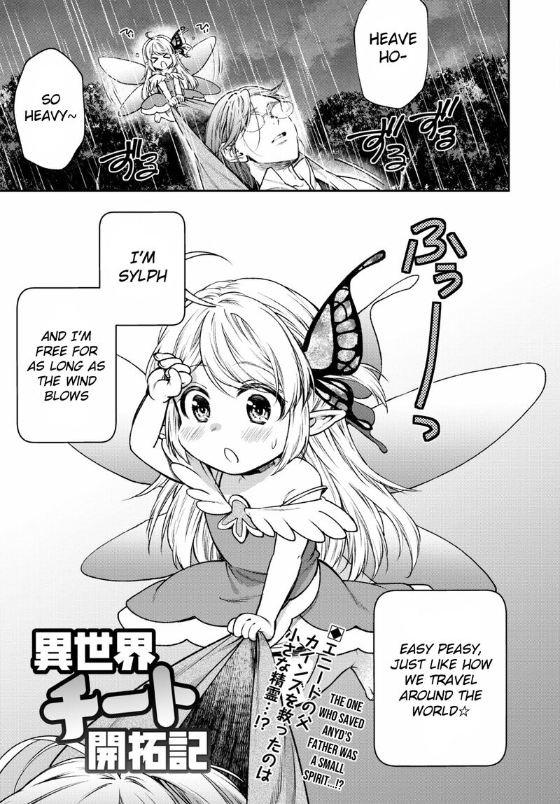 isekai_cheat_kaitakuki_4_1