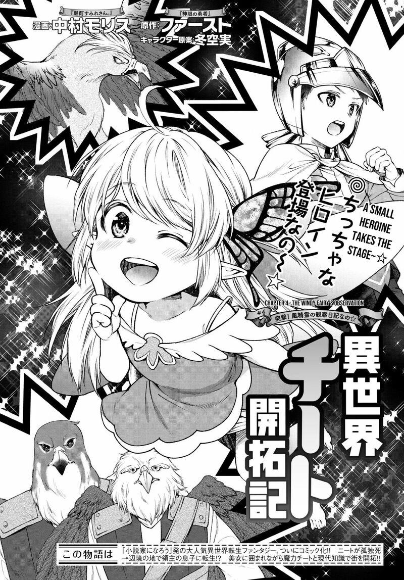 isekai_cheat_kaitakuki_4_2