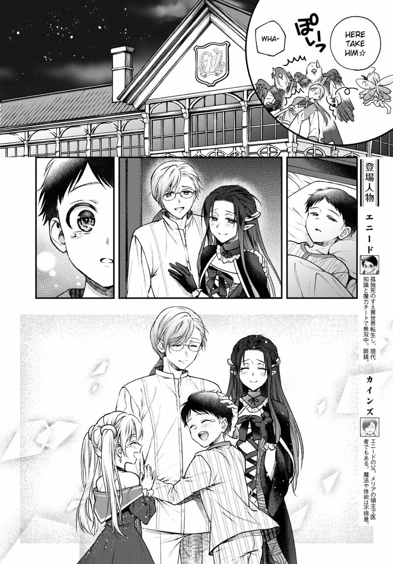 isekai_cheat_kaitakuki_4_6