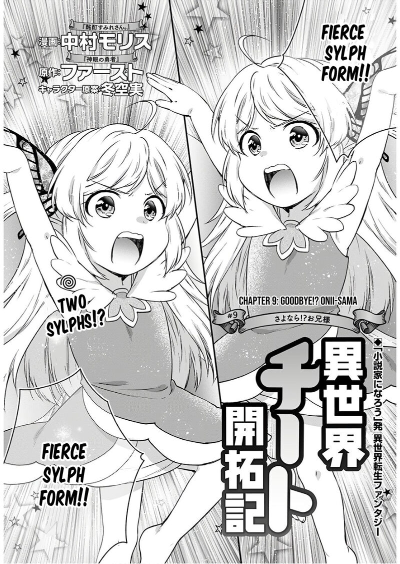 isekai_cheat_kaitakuki_9_2