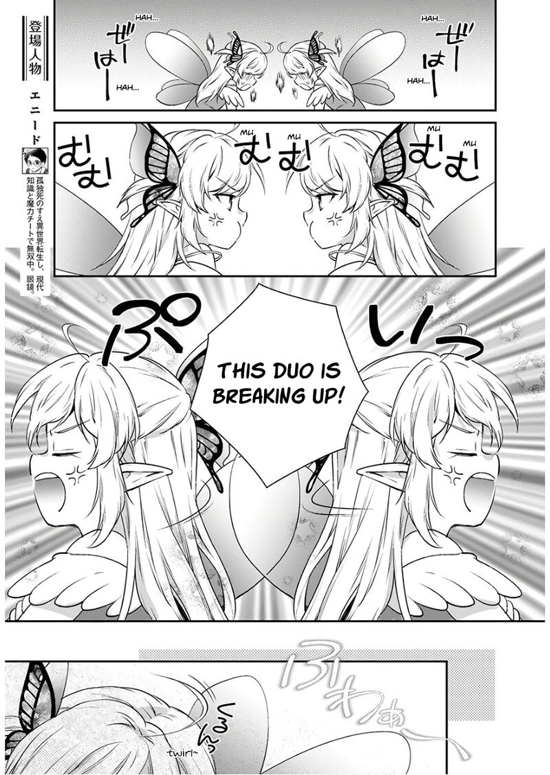 isekai_cheat_kaitakuki_9_5