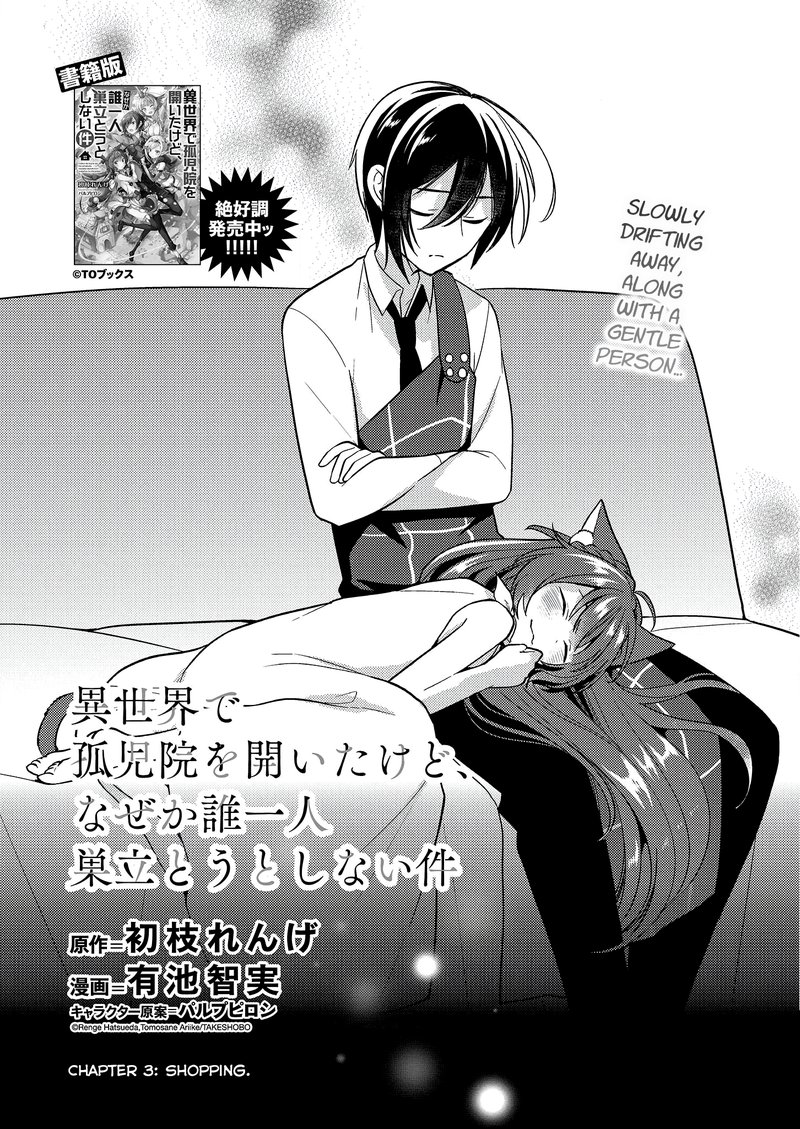 isekai_de_kojiin_wo_hiraita_kedo_naze_ka_darehitori_sudatou_to_shinai_ken_3_1
