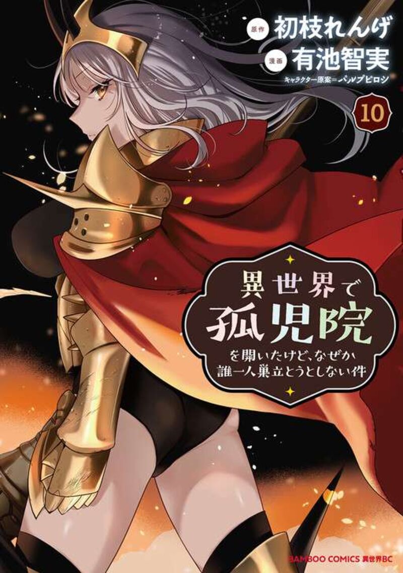 isekai_de_kojiin_wo_hiraita_kedo_naze_ka_darehitori_sudatou_to_shinai_ken_68_3