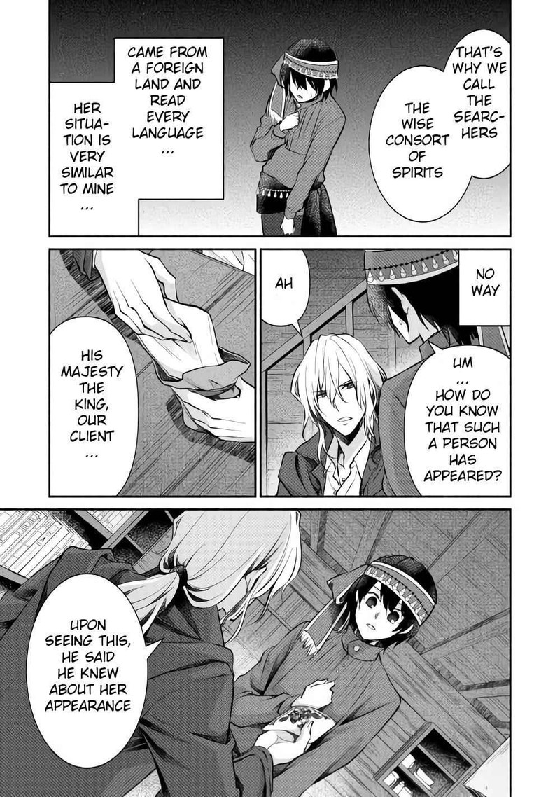 isekai_de_shippaishinai_100_no_houhou_12_29