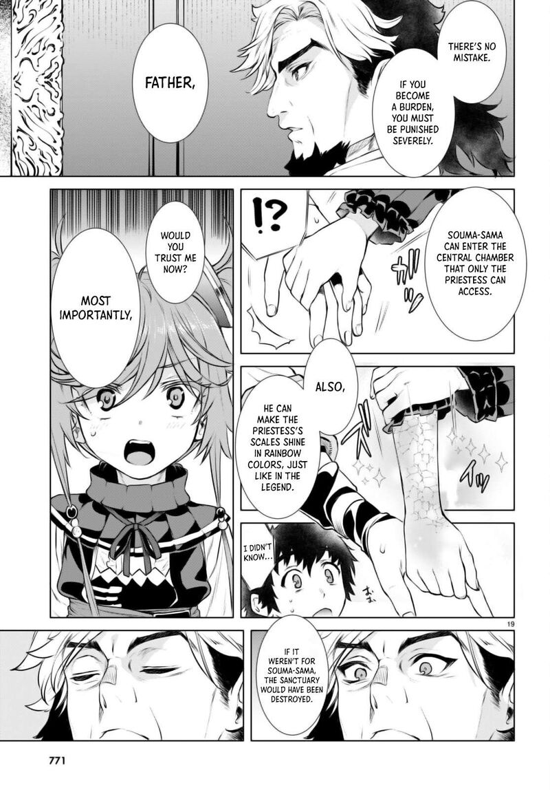 isekai_de_skill_wo_kaitai_shitara_cheat_na_yome_ga_zoushoku_shimashita_gainen_kousa_no_structure_58_19