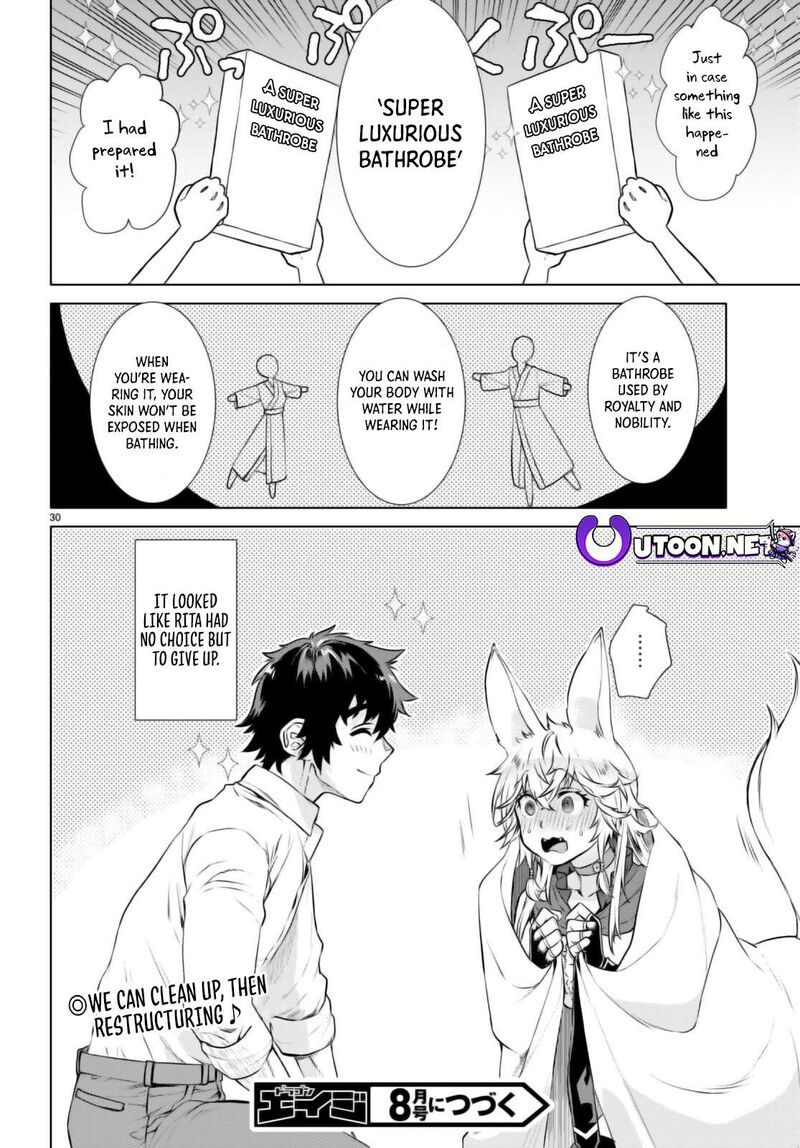 isekai_de_skill_wo_kaitai_shitara_cheat_na_yome_ga_zoushoku_shimashita_gainen_kousa_no_structure_58_30