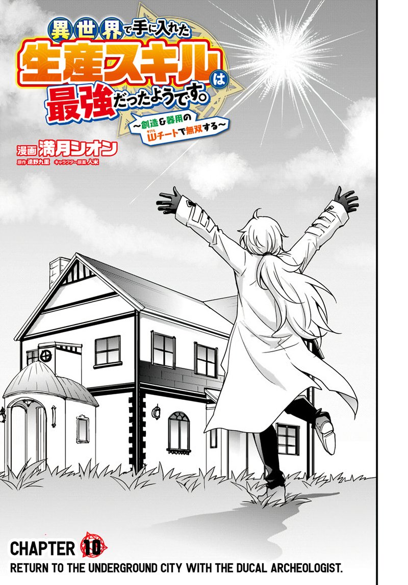 isekai_de_te_ni_ireta_seisan_skill_wa_saikyou_datta_you_desu_10_3