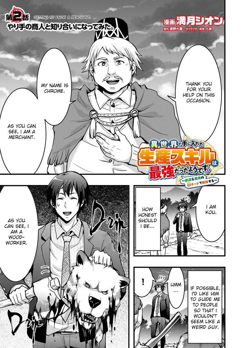 isekai_de_te_ni_ireta_seisan_skill_wa_saikyou_datta_you_desu_2_1