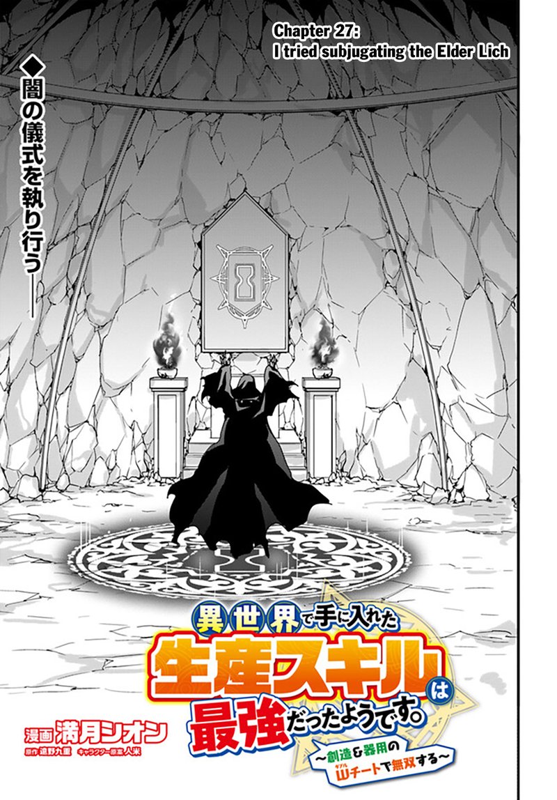 isekai_de_te_ni_ireta_seisan_skill_wa_saikyou_datta_you_desu_27_3