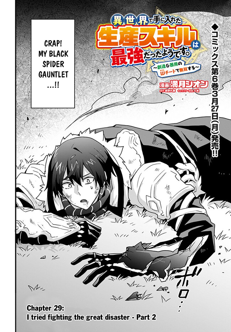 isekai_de_te_ni_ireta_seisan_skill_wa_saikyou_datta_you_desu_29_2