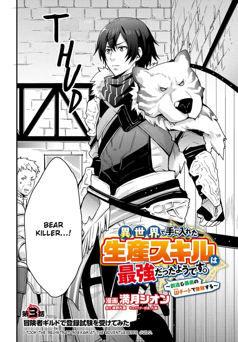 isekai_de_te_ni_ireta_seisan_skill_wa_saikyou_datta_you_desu_3_2