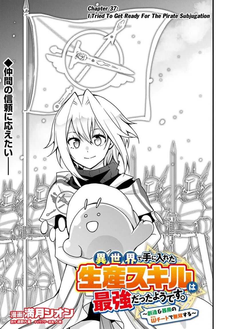 isekai_de_te_ni_ireta_seisan_skill_wa_saikyou_datta_you_desu_37_4