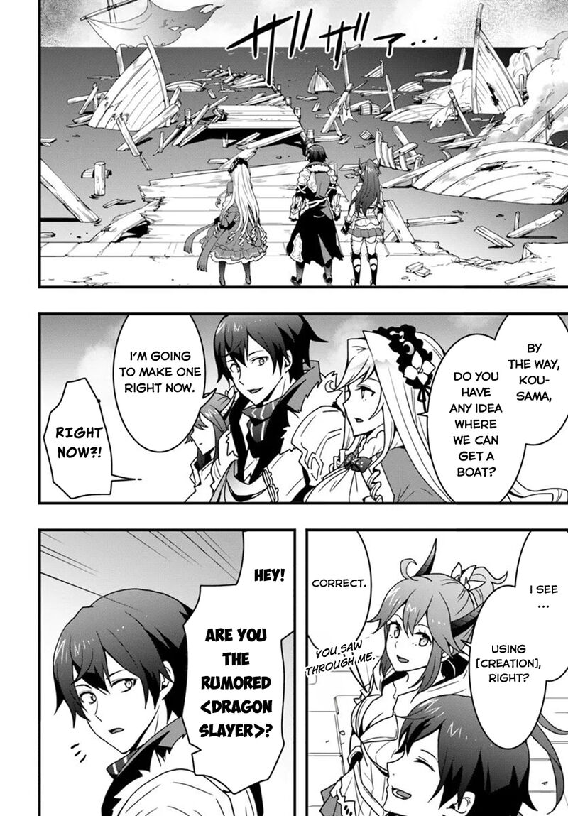 isekai_de_te_ni_ireta_seisan_skill_wa_saikyou_datta_you_desu_37_7