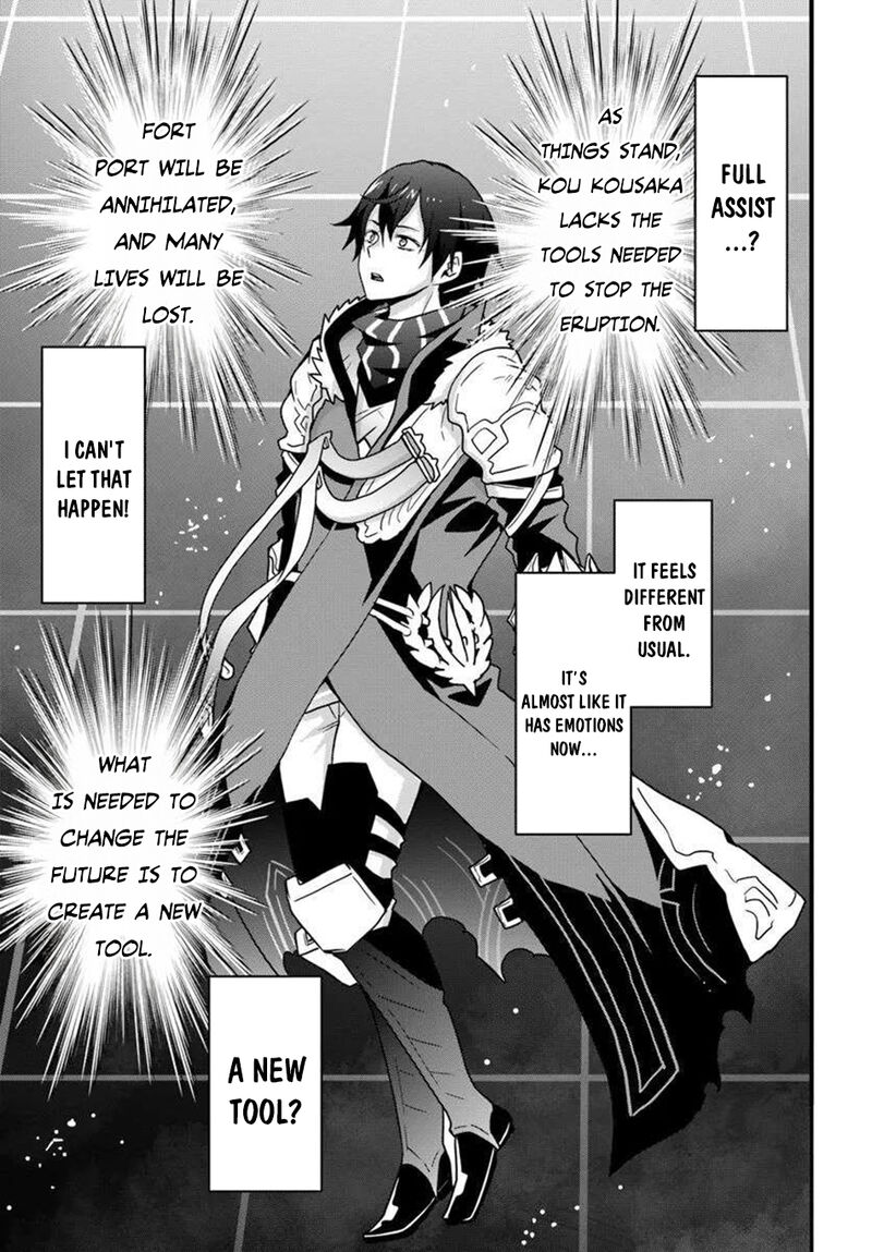 isekai_de_te_ni_ireta_seisan_skill_wa_saikyou_datta_you_desu_48_12