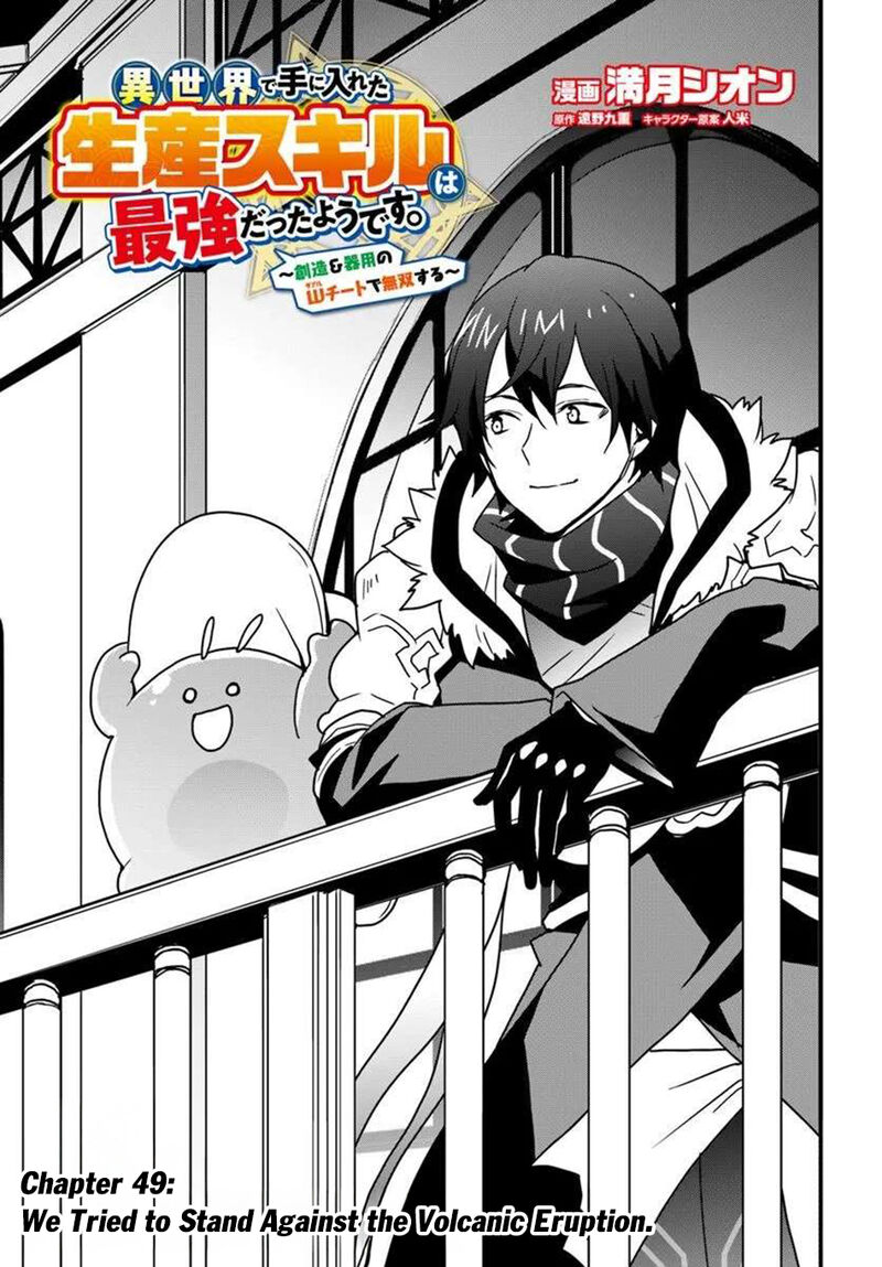 isekai_de_te_ni_ireta_seisan_skill_wa_saikyou_datta_you_desu_49_4