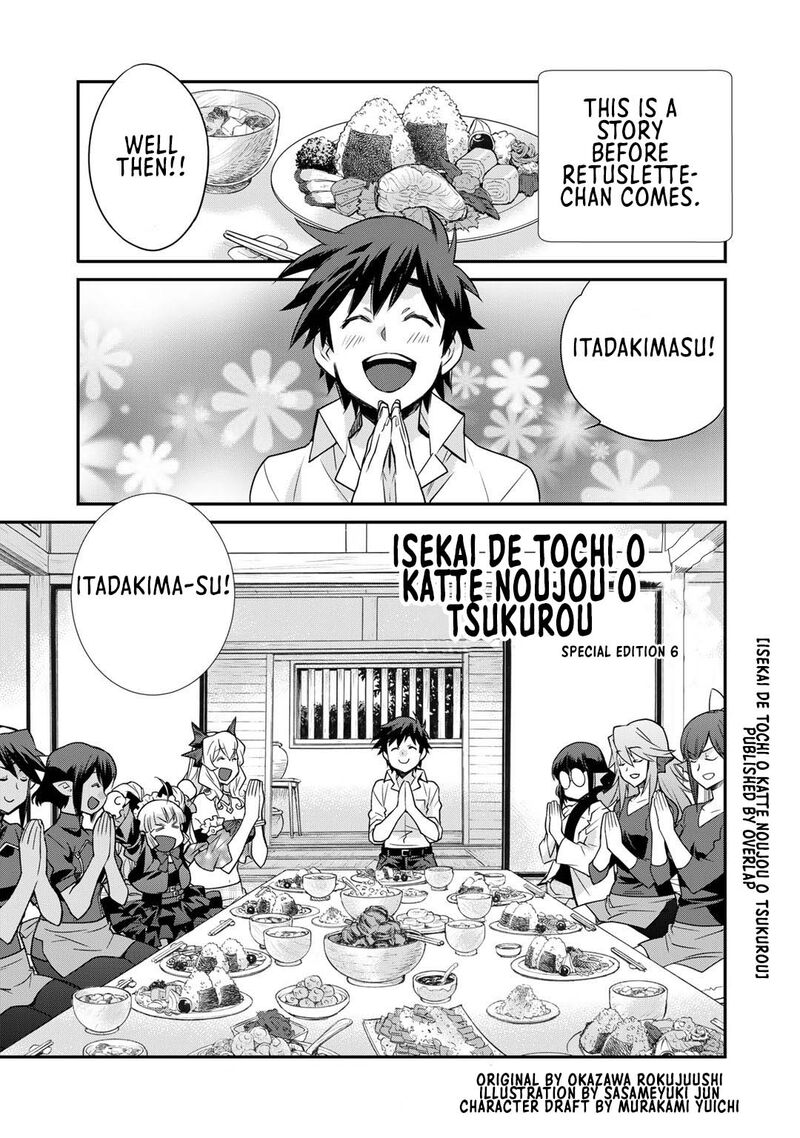 isekai_de_tochi_o_katte_noujou_o_tsukurou_36e_1