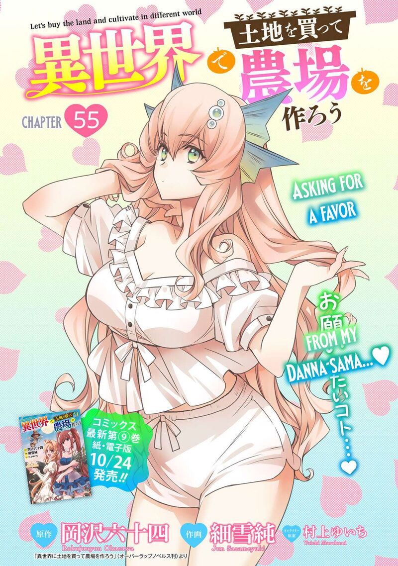 isekai_de_tochi_o_katte_noujou_o_tsukurou_55_1
