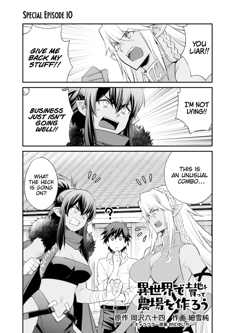 isekai_de_tochi_o_katte_noujou_o_tsukurou_60e_2