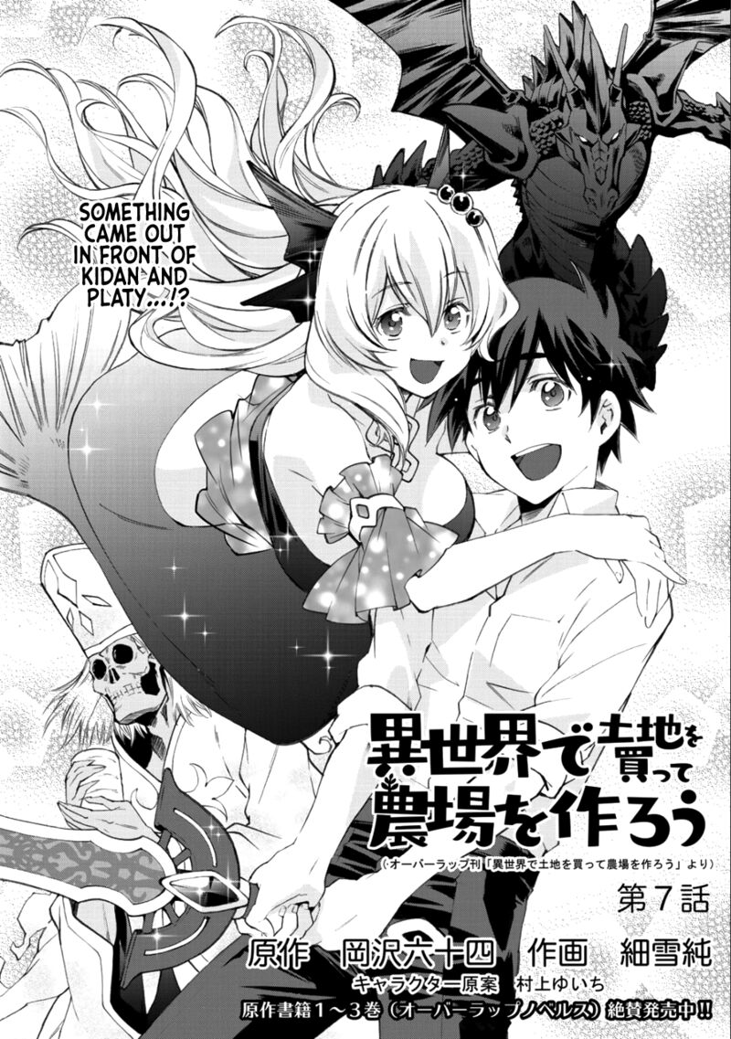 isekai_de_tochi_o_katte_noujou_o_tsukurou_7_1