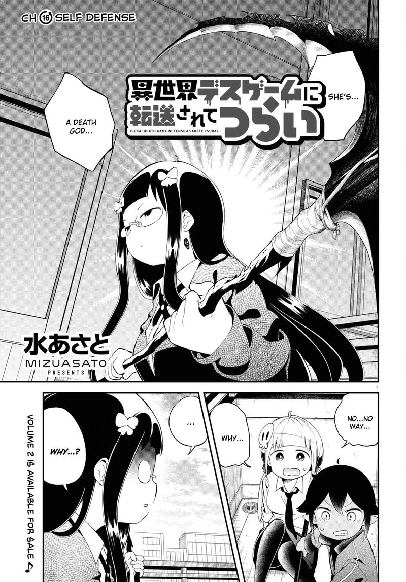 isekai_death_game_ni_tensou_sarete_tsurai_16_1