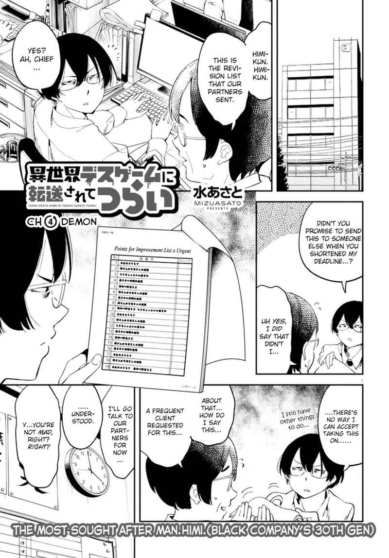 isekai_death_game_ni_tensou_sarete_tsurai_4_1