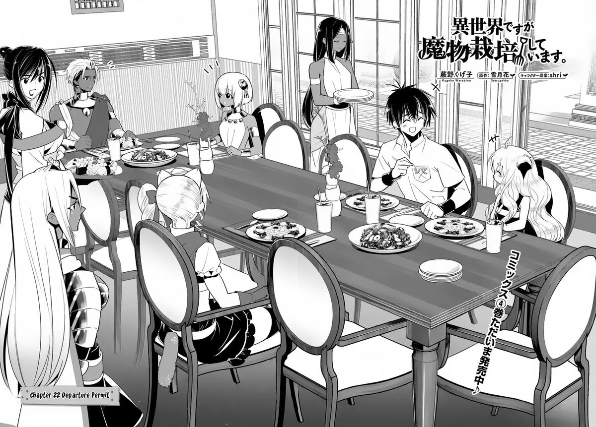 isekai_desu_ga_mamono_saibai_shiteimasu_22_2