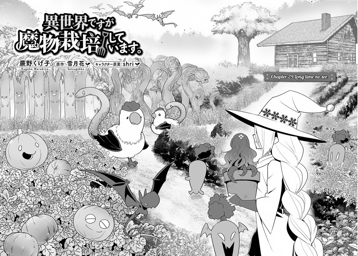 isekai_desu_ga_mamono_saibai_shiteimasu_29_2