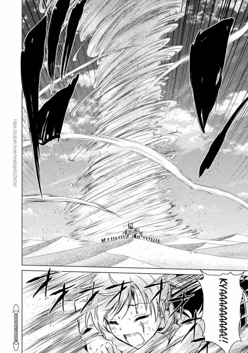 isekai_kuimetsu_no_same_18_11