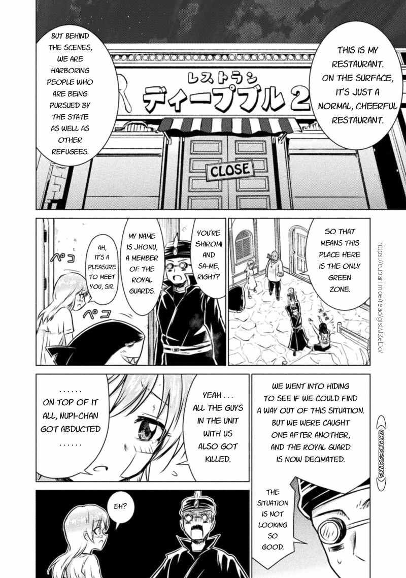 isekai_kuimetsu_no_same_19_20