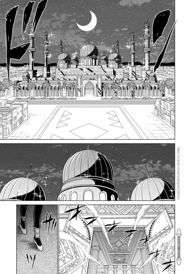 isekai_kuimetsu_no_same_19_33