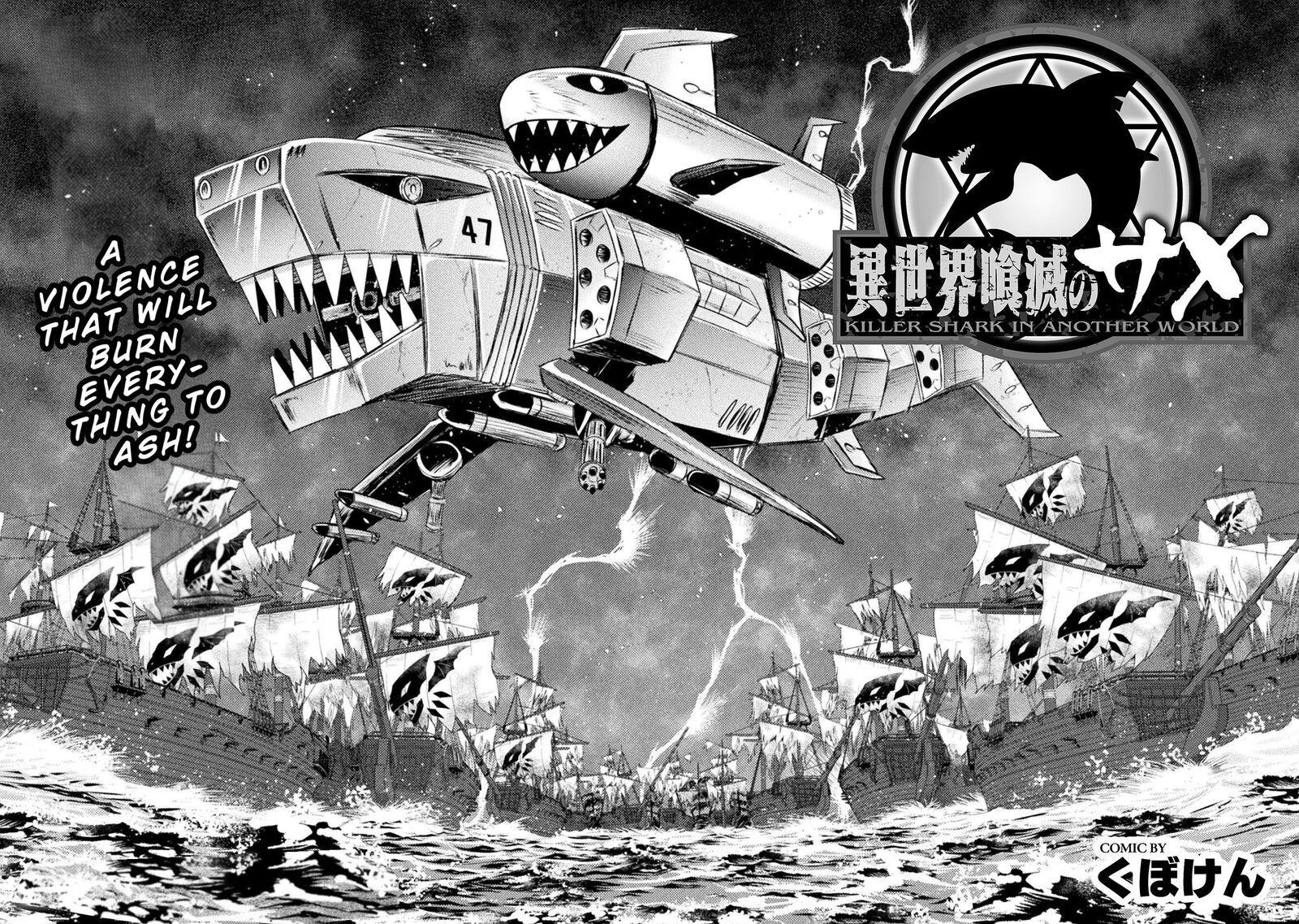 isekai_kuimetsu_no_same_38_2