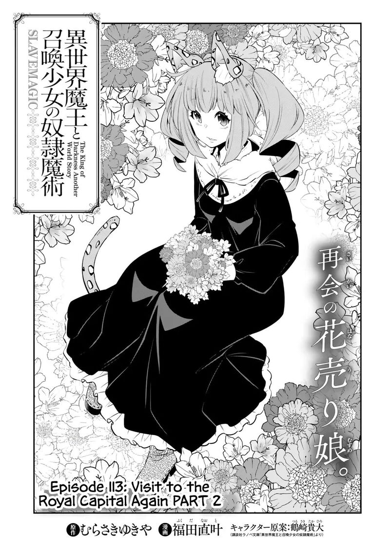isekai_maou_to_shoukan_shoujo_dorei_majutsu_113a_5