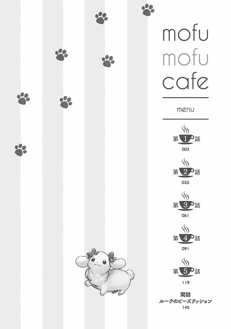 isekai_mofumofu_cafe_1_6