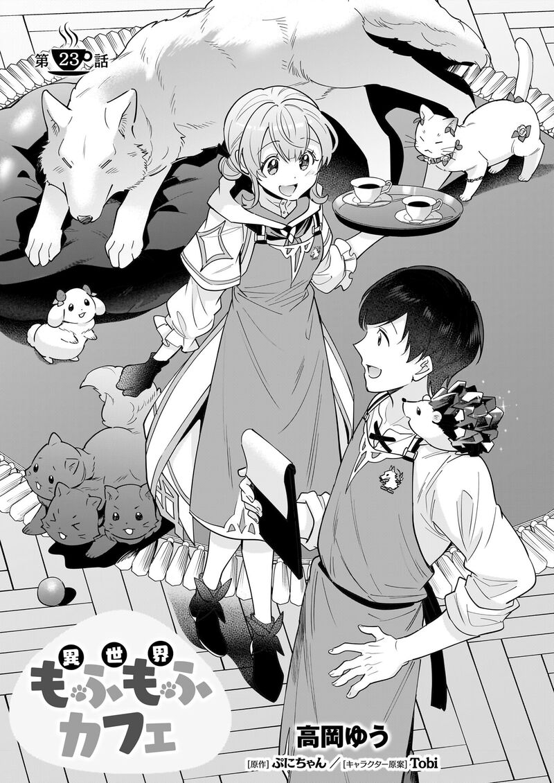 isekai_mofumofu_cafe_23_2