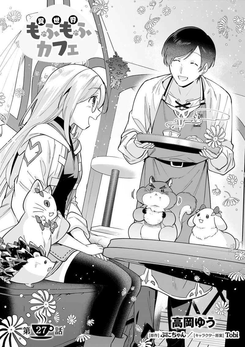 isekai_mofumofu_cafe_27_2