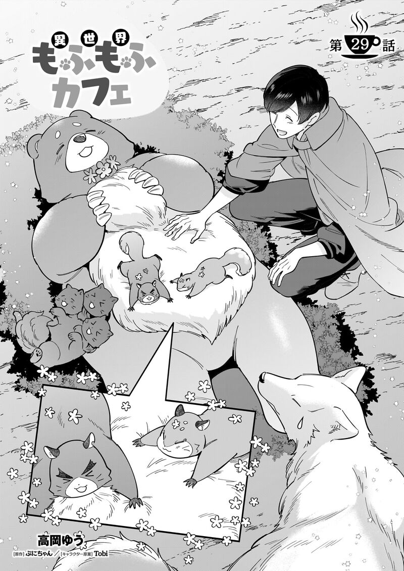 isekai_mofumofu_cafe_29_2