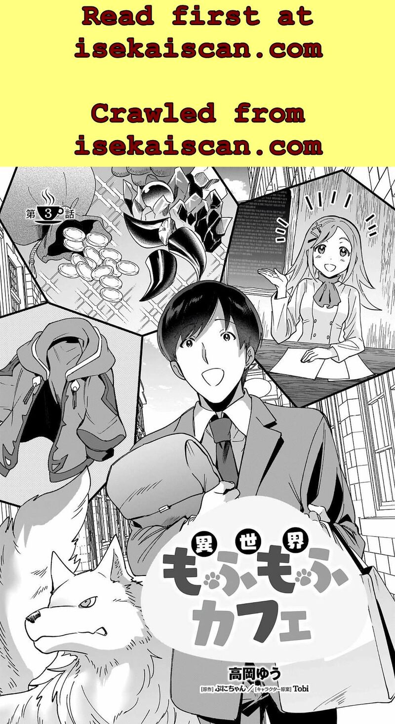 isekai_mofumofu_cafe_3_2