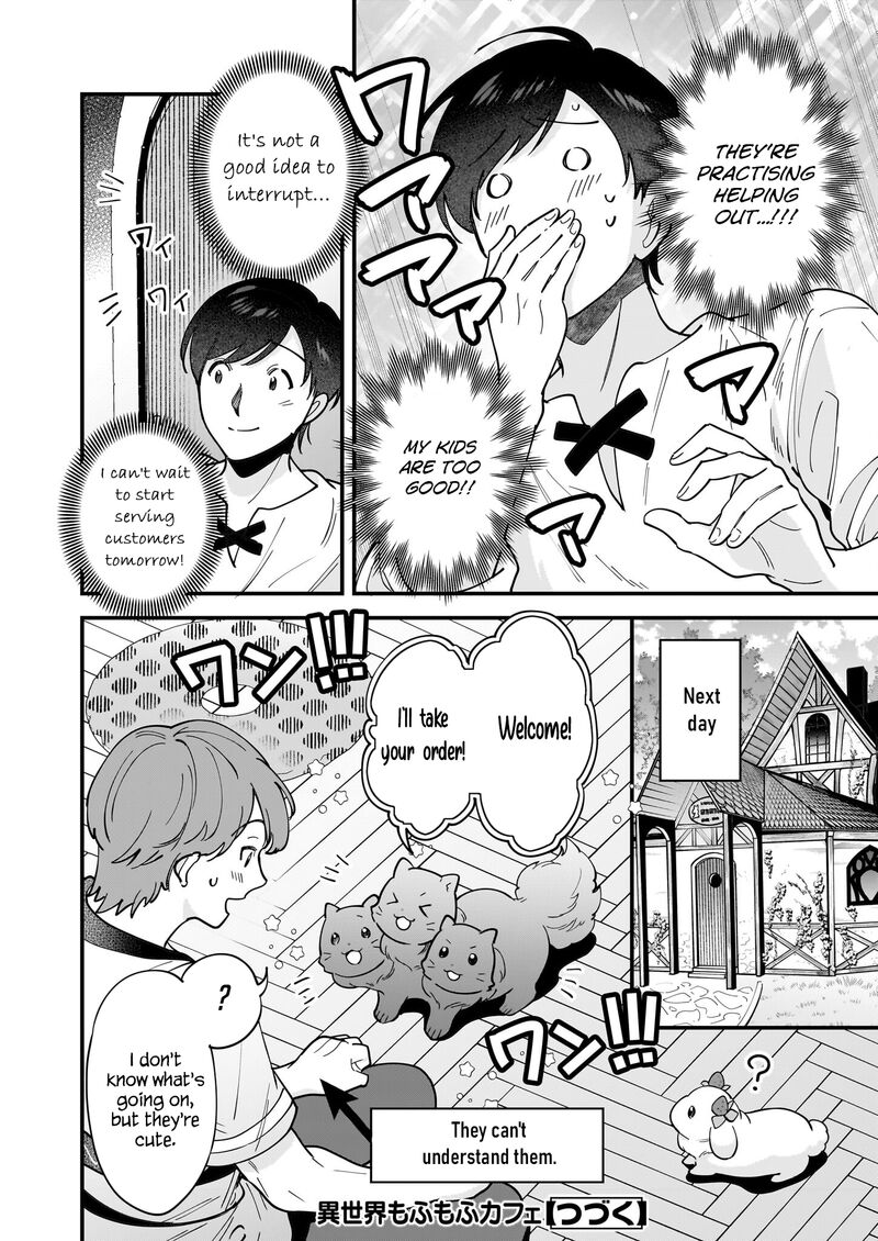 isekai_mofumofu_cafe_30_21