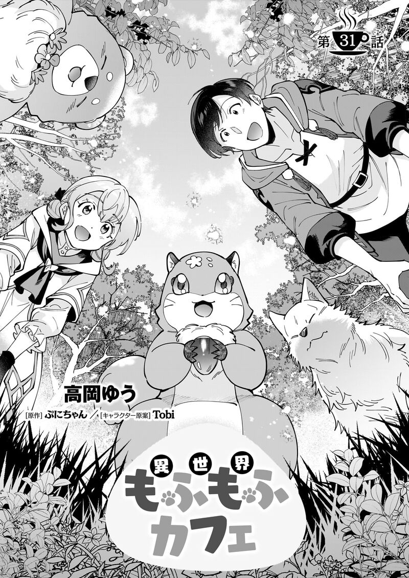 isekai_mofumofu_cafe_31_2