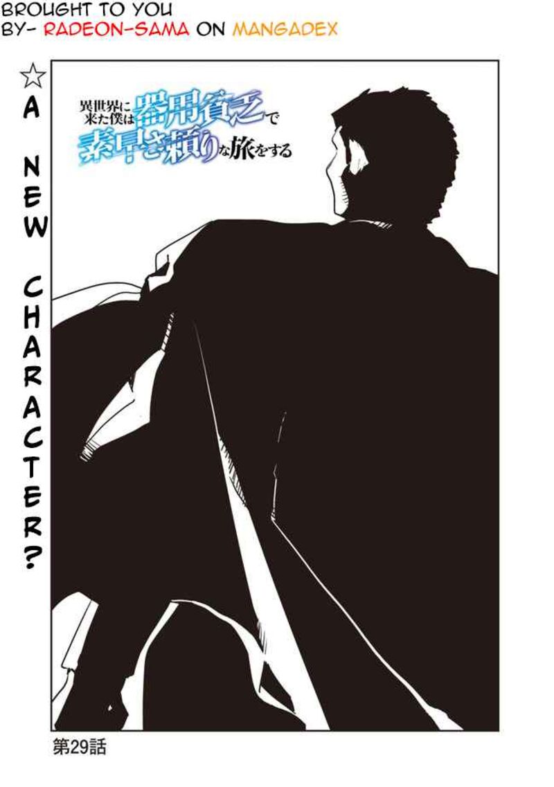isekai_ni_kita_boku_wa_kiyoubinbou_de_subayasa_tayori_na_tabi_o_suru_29_1