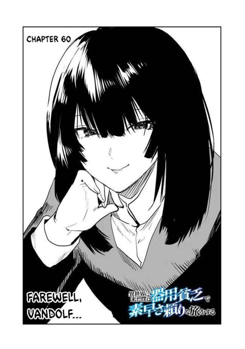 isekai_ni_kita_boku_wa_kiyoubinbou_de_subayasa_tayori_na_tabi_o_suru_60_2