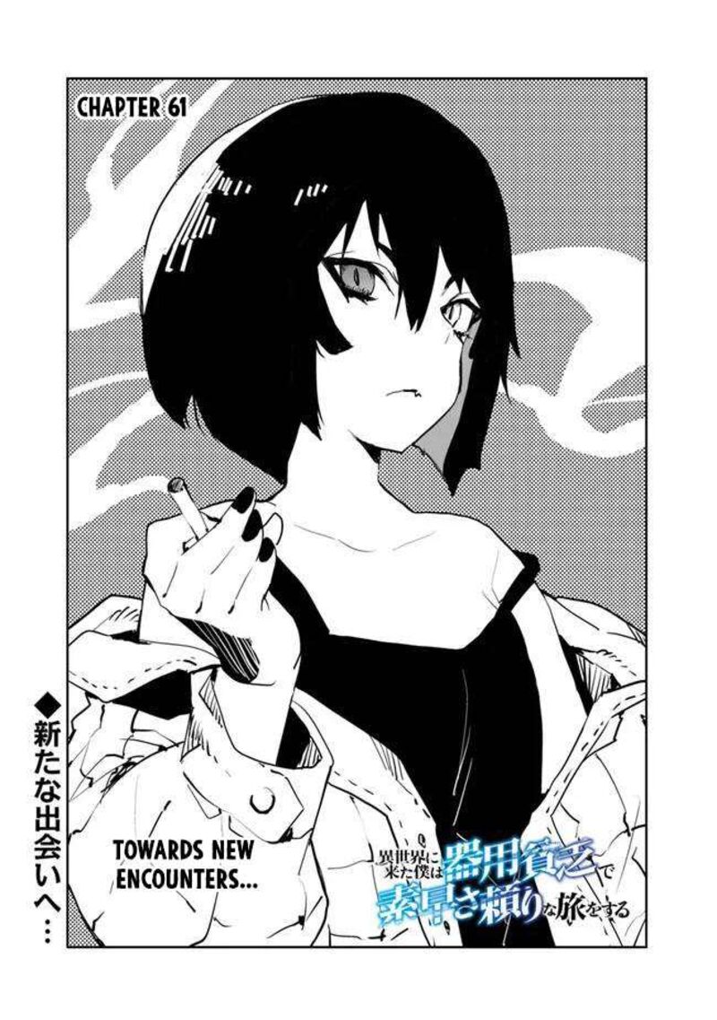 isekai_ni_kita_boku_wa_kiyoubinbou_de_subayasa_tayori_na_tabi_o_suru_61_2