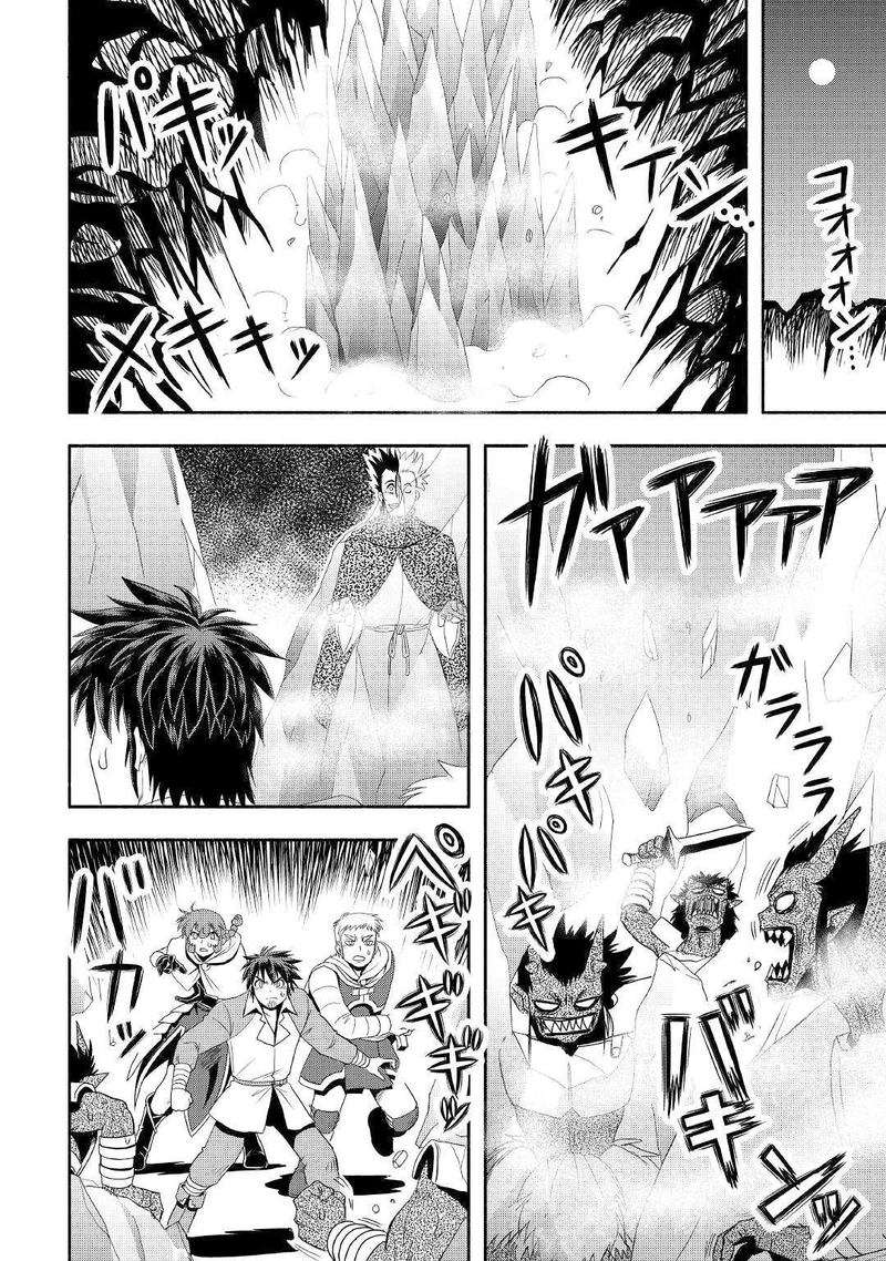 isekai_ni_tobasareta_ossan_wa_doko_e_iku_30_6