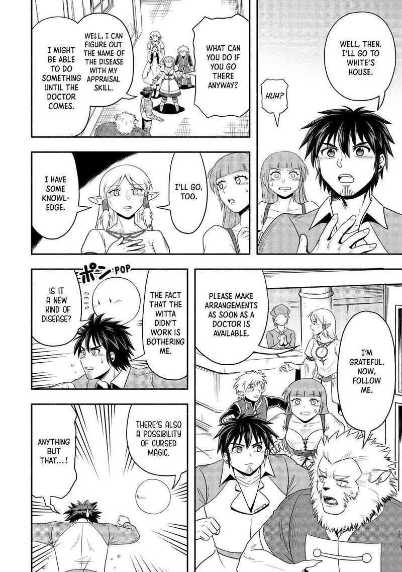 isekai_ni_tobasareta_ossan_wa_doko_e_iku_44_4