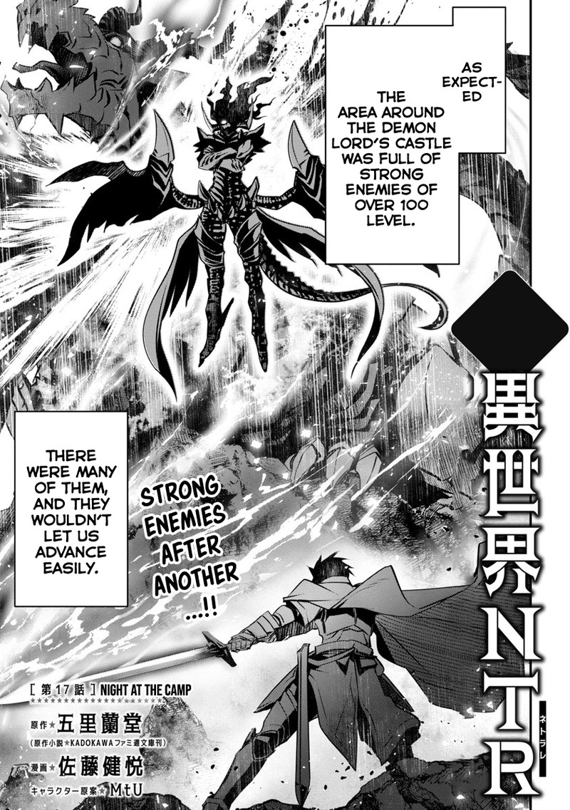 isekai_ntr_shinyuu_no_onna_o_saikyou_skill_de_otosu_houhou_17_1