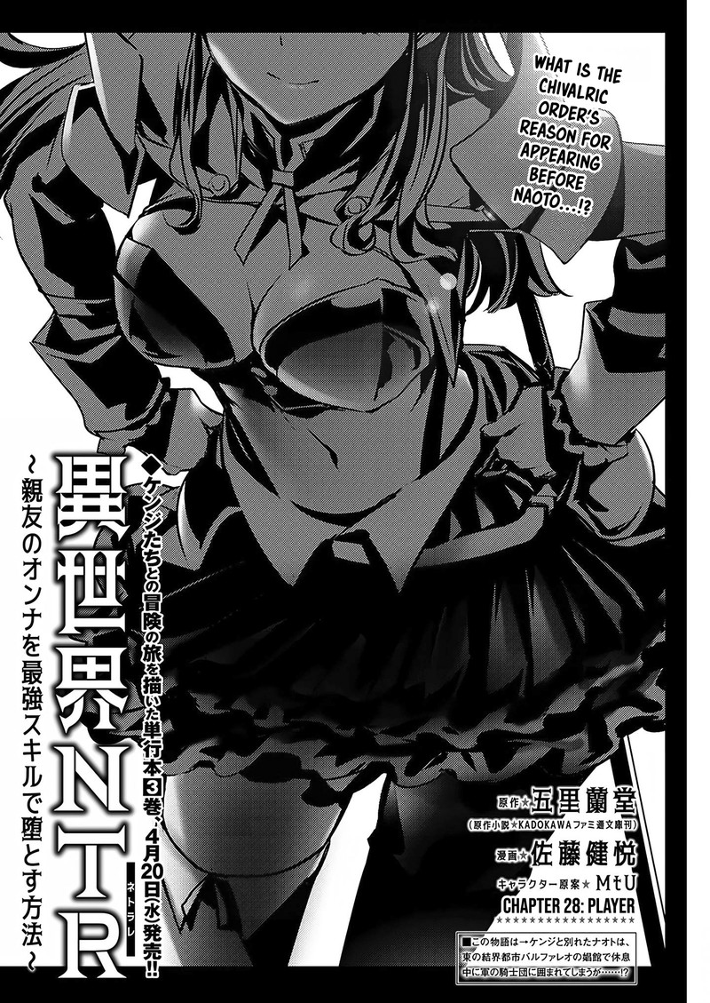 isekai_ntr_shinyuu_no_onna_o_saikyou_skill_de_otosu_houhou_28_1