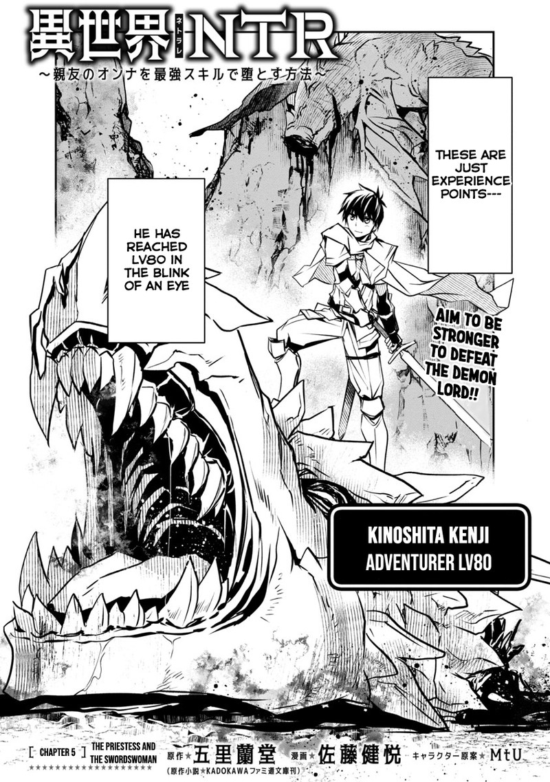 isekai_ntr_shinyuu_no_onna_o_saikyou_skill_de_otosu_houhou_5_4