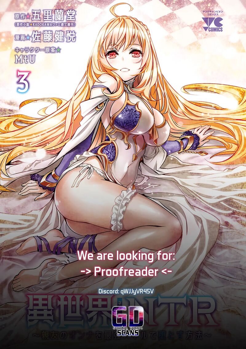 isekai_ntr_shinyuu_no_onna_o_saikyou_skill_de_otosu_houhou_58_20