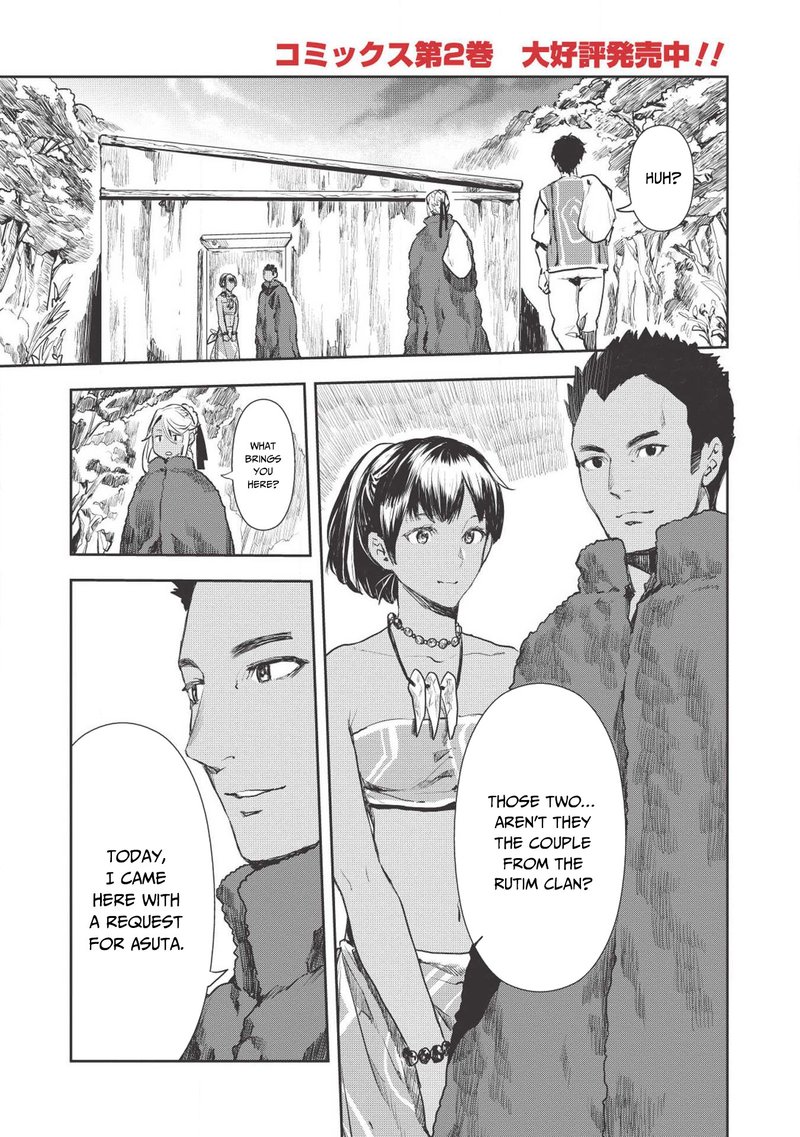 isekai_ryouridou_12_1